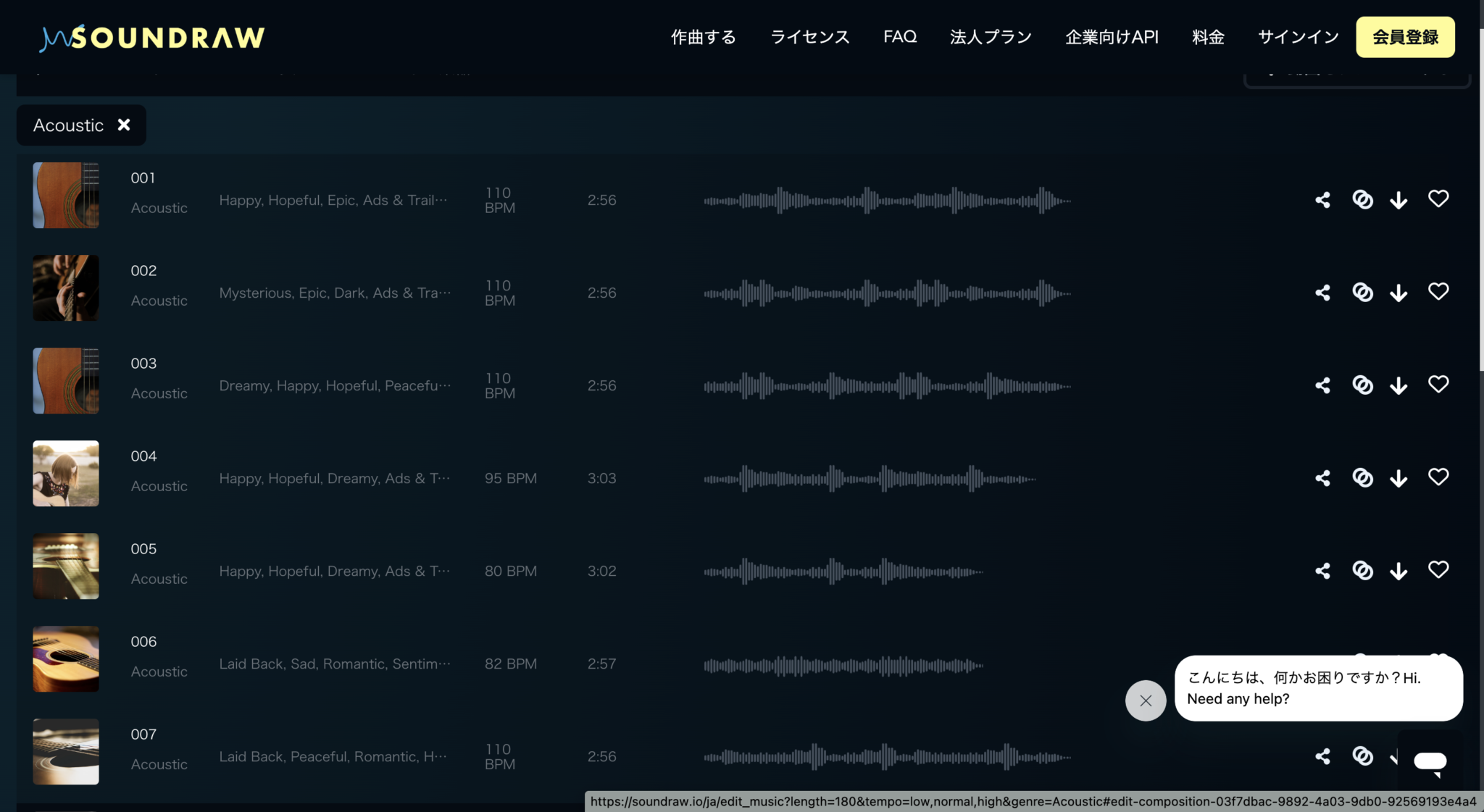Soundraw Interface SOUNDRAWの使い方と料金について!商用利用は可能? - AInote